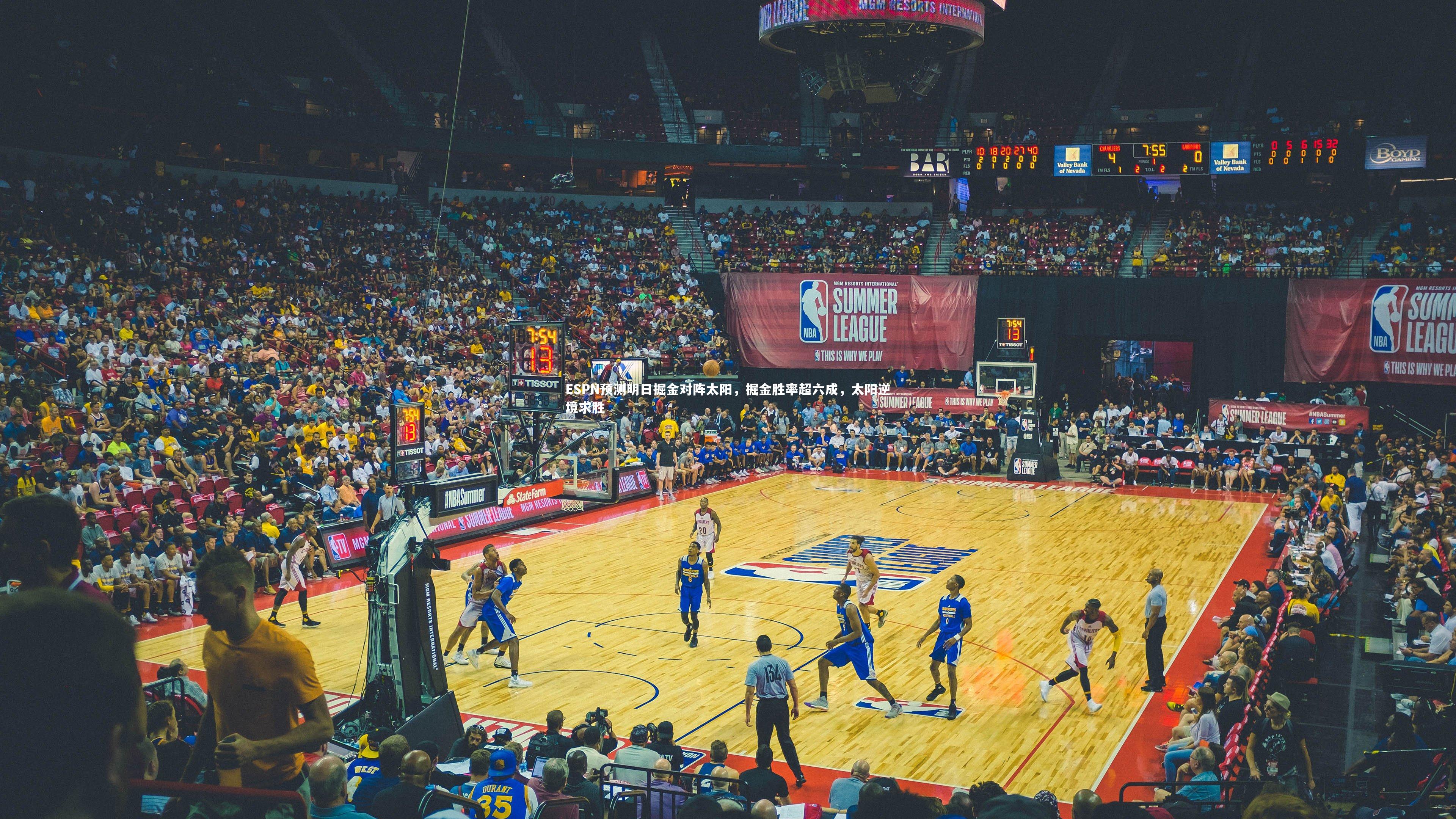 ESPN预测明日掘金对阵太阳，掘金胜率超六成，太阳逆境求胜